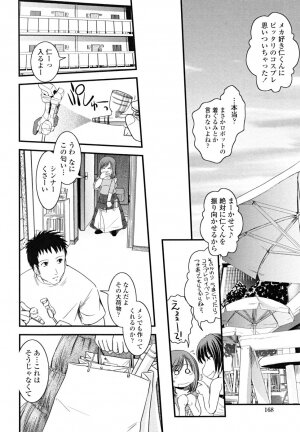 [Ikuya Daikokudou] Hakudaku no Tsubasa ~ Azanael ~ - Wing of cloudiness - Page 166