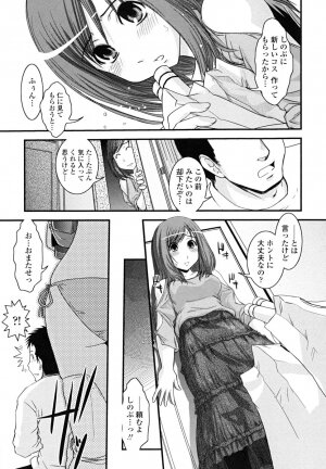 [Ikuya Daikokudou] Hakudaku no Tsubasa ~ Azanael ~ - Wing of cloudiness - Page 167