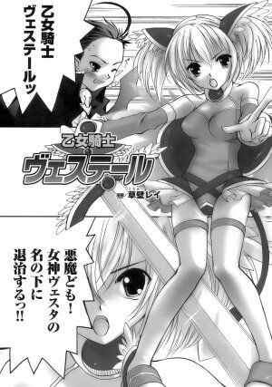 [Anthology] Tatakau Heroine Ryoujoku Anthology Toukiryoujoku 8 - Page 10