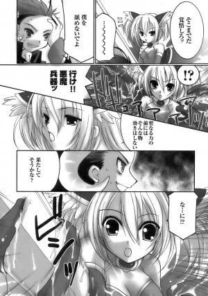 [Anthology] Tatakau Heroine Ryoujoku Anthology Toukiryoujoku 8 - Page 12