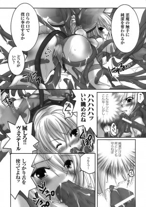 [Anthology] Tatakau Heroine Ryoujoku Anthology Toukiryoujoku 8 - Page 16