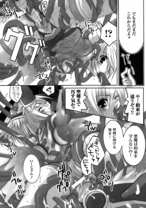 [Anthology] Tatakau Heroine Ryoujoku Anthology Toukiryoujoku 8 - Page 17