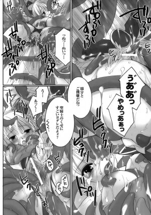 [Anthology] Tatakau Heroine Ryoujoku Anthology Toukiryoujoku 8 - Page 18