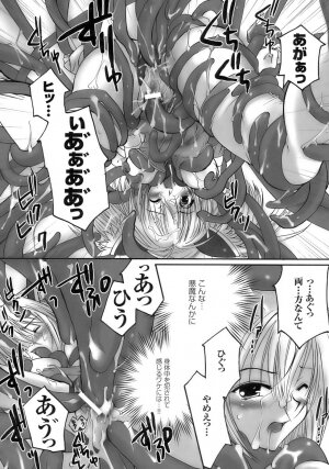 [Anthology] Tatakau Heroine Ryoujoku Anthology Toukiryoujoku 8 - Page 19