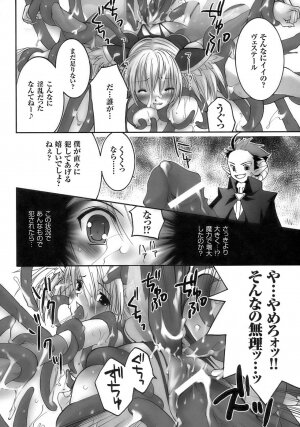 [Anthology] Tatakau Heroine Ryoujoku Anthology Toukiryoujoku 8 - Page 20