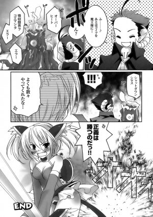 [Anthology] Tatakau Heroine Ryoujoku Anthology Toukiryoujoku 8 - Page 24