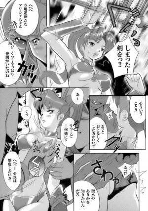 [Anthology] Tatakau Heroine Ryoujoku Anthology Toukiryoujoku 8 - Page 43