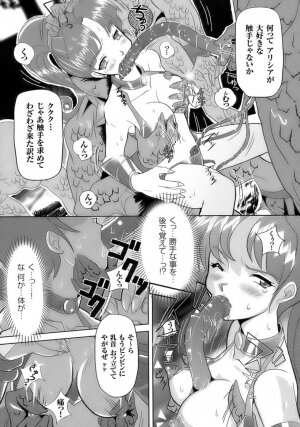 [Anthology] Tatakau Heroine Ryoujoku Anthology Toukiryoujoku 8 - Page 45