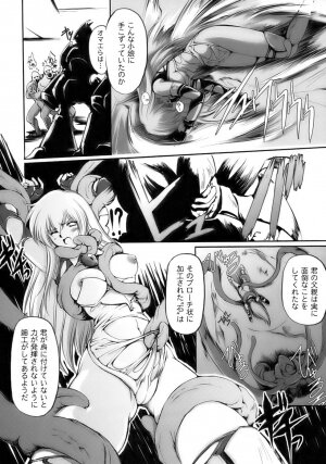 [Anthology] Tatakau Heroine Ryoujoku Anthology Toukiryoujoku 8 - Page 60