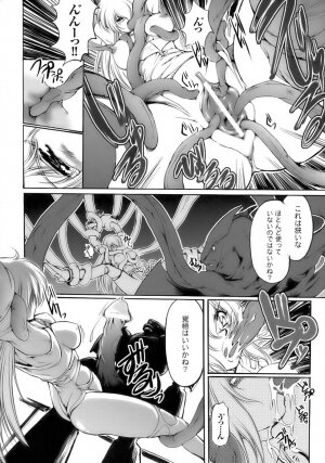 [Anthology] Tatakau Heroine Ryoujoku Anthology Toukiryoujoku 8 - Page 62