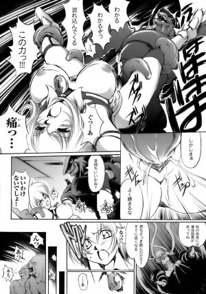 [Anthology] Tatakau Heroine Ryoujoku Anthology Toukiryoujoku 8 - Page 64