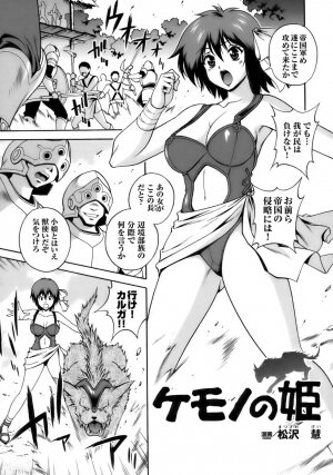 [Anthology] Tatakau Heroine Ryoujoku Anthology Toukiryoujoku 8 - Page 79