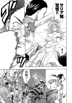 [Anthology] Tatakau Heroine Ryoujoku Anthology Toukiryoujoku 8 - Page 95