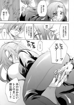 [Anthology] Tatakau Heroine Ryoujoku Anthology Toukiryoujoku 8 - Page 101