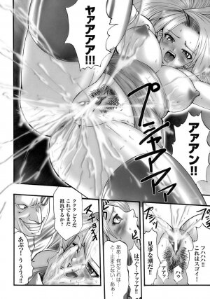 [Anthology] Tatakau Heroine Ryoujoku Anthology Toukiryoujoku 8 - Page 120