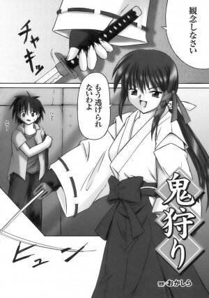 [Anthology] Tatakau Heroine Ryoujoku Anthology Toukiryoujoku 8 - Page 134
