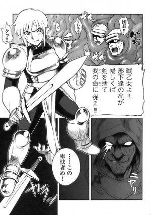 [Anthology] Tatakau Heroine Ryoujoku Anthology Toukiryoujoku 8 - Page 149