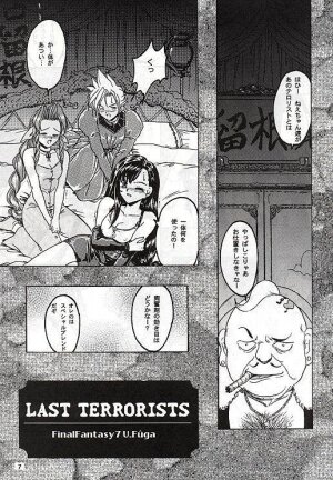 [U Fuga] Last Terrorists (Final Fantasy 7) - Page 1