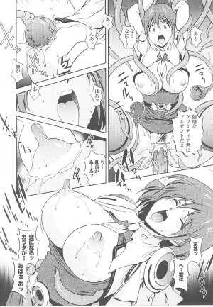 [Anthology] Tatakau Heroine Ryoujoku Anthology Toukiryoujoku 19 - Page 10