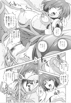 [Anthology] Tatakau Heroine Ryoujoku Anthology Toukiryoujoku 19 - Page 13