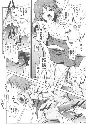 [Anthology] Tatakau Heroine Ryoujoku Anthology Toukiryoujoku 19 - Page 18