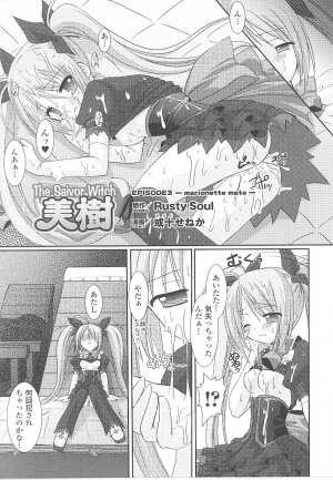[Anthology] Tatakau Heroine Ryoujoku Anthology Toukiryoujoku 19 - Page 25