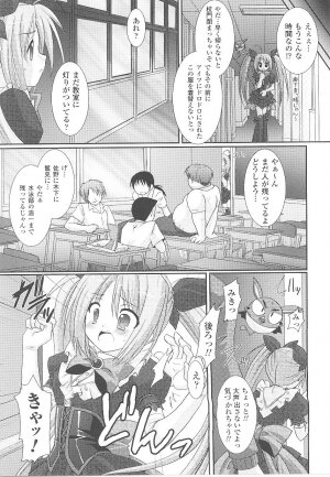 [Anthology] Tatakau Heroine Ryoujoku Anthology Toukiryoujoku 19 - Page 26