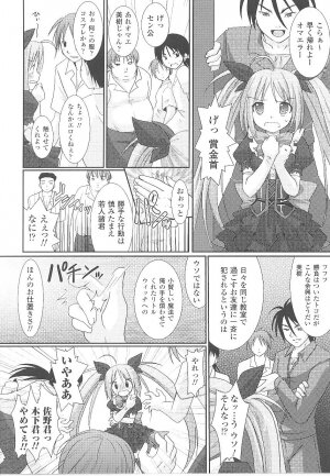 [Anthology] Tatakau Heroine Ryoujoku Anthology Toukiryoujoku 19 - Page 27