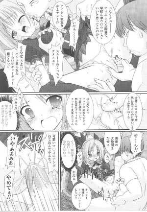 [Anthology] Tatakau Heroine Ryoujoku Anthology Toukiryoujoku 19 - Page 28