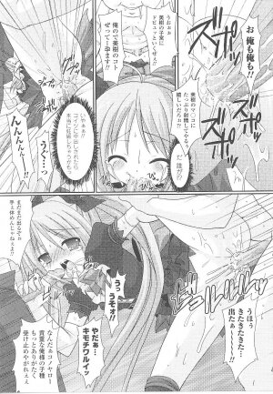 [Anthology] Tatakau Heroine Ryoujoku Anthology Toukiryoujoku 19 - Page 30
