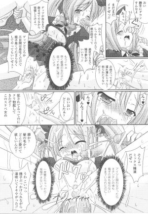 [Anthology] Tatakau Heroine Ryoujoku Anthology Toukiryoujoku 19 - Page 33