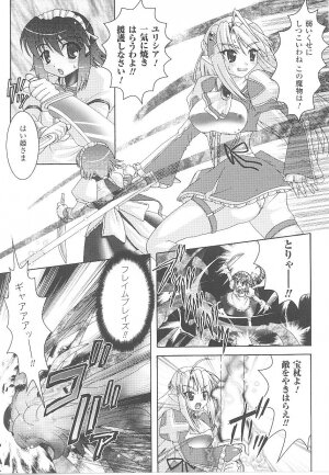 [Anthology] Tatakau Heroine Ryoujoku Anthology Toukiryoujoku 19 - Page 38