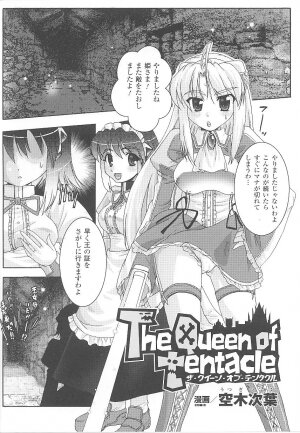 [Anthology] Tatakau Heroine Ryoujoku Anthology Toukiryoujoku 19 - Page 39