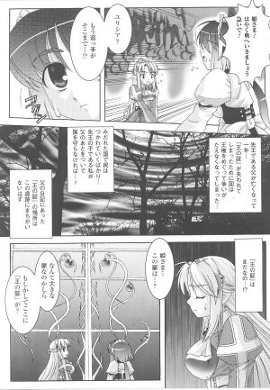[Anthology] Tatakau Heroine Ryoujoku Anthology Toukiryoujoku 19 - Page 40