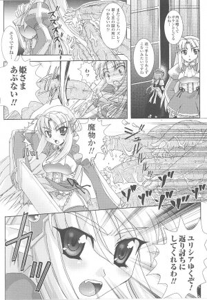 [Anthology] Tatakau Heroine Ryoujoku Anthology Toukiryoujoku 19 - Page 41