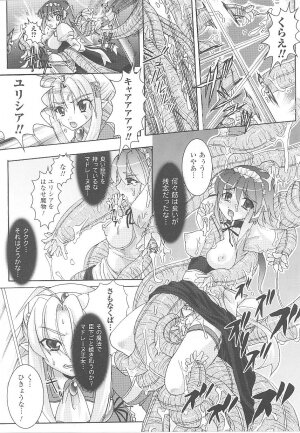 [Anthology] Tatakau Heroine Ryoujoku Anthology Toukiryoujoku 19 - Page 42