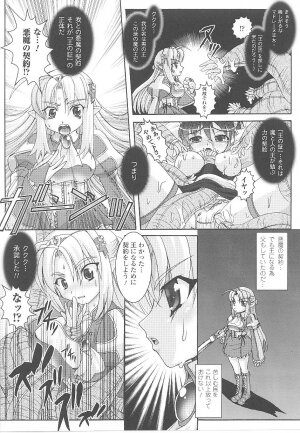 [Anthology] Tatakau Heroine Ryoujoku Anthology Toukiryoujoku 19 - Page 43