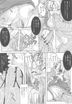 [Anthology] Tatakau Heroine Ryoujoku Anthology Toukiryoujoku 19 - Page 45