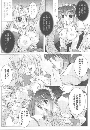 [Anthology] Tatakau Heroine Ryoujoku Anthology Toukiryoujoku 19 - Page 47