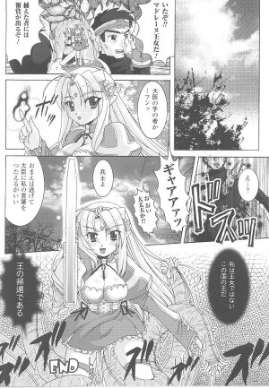 [Anthology] Tatakau Heroine Ryoujoku Anthology Toukiryoujoku 19 - Page 53