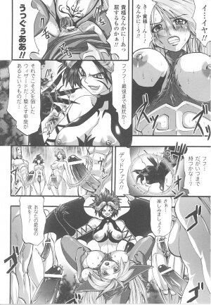 [Anthology] Tatakau Heroine Ryoujoku Anthology Toukiryoujoku 19 - Page 57