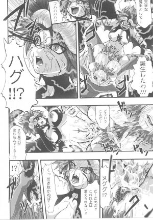 [Anthology] Tatakau Heroine Ryoujoku Anthology Toukiryoujoku 19 - Page 65