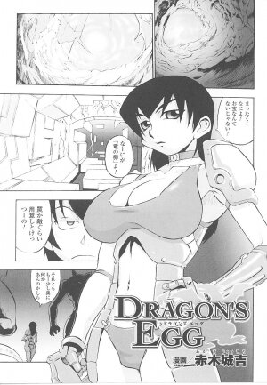 [Anthology] Tatakau Heroine Ryoujoku Anthology Toukiryoujoku 19 - Page 70