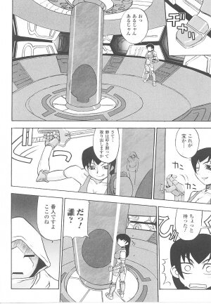 [Anthology] Tatakau Heroine Ryoujoku Anthology Toukiryoujoku 19 - Page 73