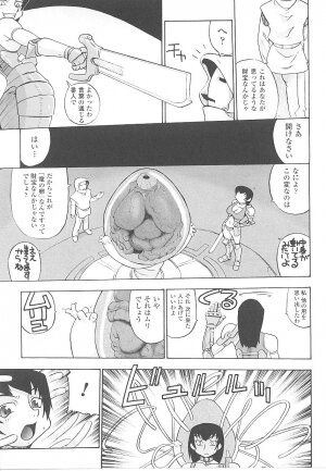 [Anthology] Tatakau Heroine Ryoujoku Anthology Toukiryoujoku 19 - Page 74