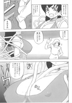 [Anthology] Tatakau Heroine Ryoujoku Anthology Toukiryoujoku 19 - Page 76