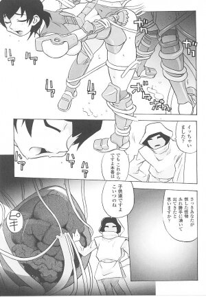 [Anthology] Tatakau Heroine Ryoujoku Anthology Toukiryoujoku 19 - Page 80