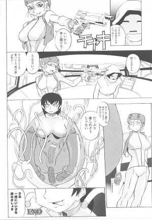 [Anthology] Tatakau Heroine Ryoujoku Anthology Toukiryoujoku 19 - Page 85