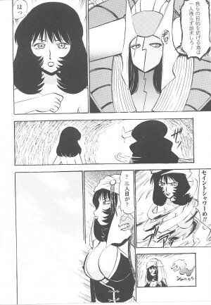 [Anthology] Tatakau Heroine Ryoujoku Anthology Toukiryoujoku 19 - Page 89