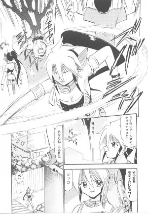 [Anthology] Tatakau Heroine Ryoujoku Anthology Toukiryoujoku 19 - Page 90